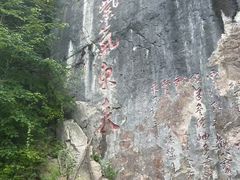 -九鼎铁刹山风景区