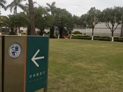-厦门国家会计学院
