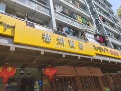 -慧娟面馆·餐厅(望江路店)