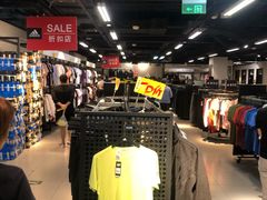 -法雅体育工厂店(皂君庙路店)