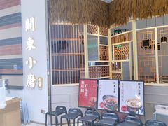 -关东小磨东北菜(上海长风大悦城店)