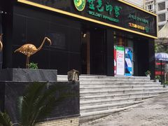-金色印象·HiFi影音·按摩足疗(南滨印象店)