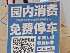 -长洲岛都市农业公园