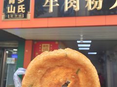 -罗氏牛肉粉大王