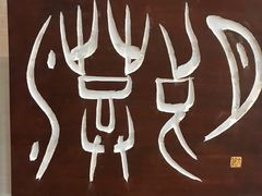 -鼓浪屿国际刻字艺术馆