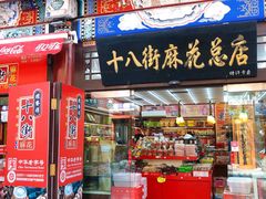 -古文化街旅游区