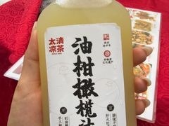 -太清凉茶糖水(前海店)