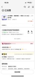 -三亚维多利亚医疗美容医院