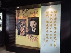 -梅园
