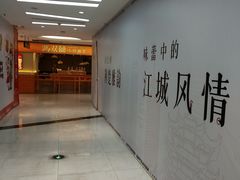-新佳丽时尚广场
