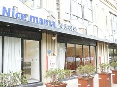 -Nice mama奈思妈妈婴幼儿托育中心(五缘湾中心店)