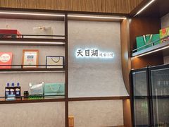 -风味小馆(天目湖宾馆店)