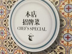 -美奈小馆·越南料理(福田星河COCO Park店)