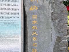 -梧桐山风景名胜区