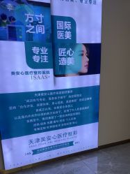 -美安心医美·美迪迈黄金微针·美拉美医疗美容