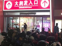 -大润发(王庄店)