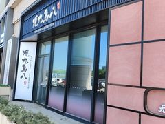 -花和海鲜自助(梅江店)