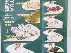 -花苑美食横琴生蚝火锅(拱北粤华路店)