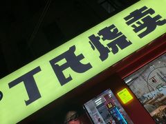-枫泾丁氏烧卖(枫丽路店)