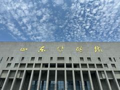 -山东博物馆