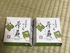 -伊藤久右卫门(宇治本店)