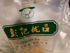 -彭记优口(胜利路店)