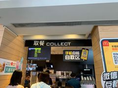 门面-麦当劳(大栅栏店)