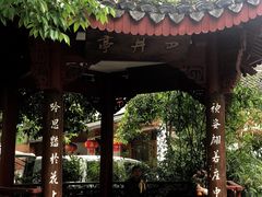 -杭州西湖风景名胜区-满觉陇四眼井