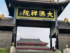 -大佛禅院