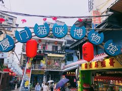 -猫咪博物馆(顶澳仔猫街店)