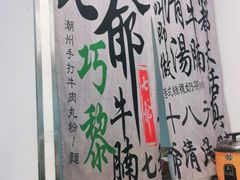 -七爷清汤腩·港式餐厅(金狮广场店)