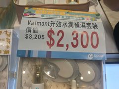 -崇光百货(铜锣湾店)