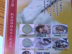 -人和水上飘(第一家店)