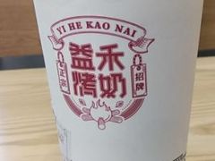 -益禾堂(鹭江店)
