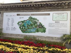 -清晏园