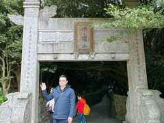 -普陀山风景区-佛顶山