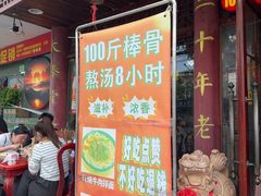 -金杨拉面王小吃面馆·牛三宝面·红烧牛肉粉