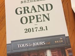 门面-多乐之日(五道口店)