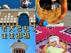 -新疆国际大巴扎