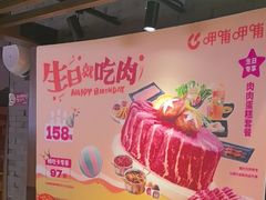 -呷哺呷哺 黄金牧场 (欢乐谷店)