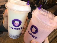 -一只酸奶牛(八一路店)