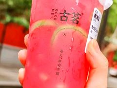 秋月石榴柠檬茶-古茗(同安区丁字街店)