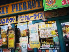 -幸运小丑汉堡(Bay Area本店)