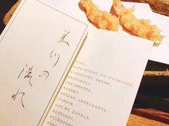 账单-みかわ是山居