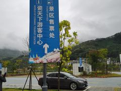-瓷天下海丝谷