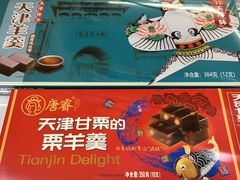 -芦庄子桂顺斋(和平路总店)