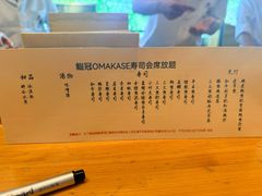 -鮨冠OMAKASE食べ放题(北京首店)