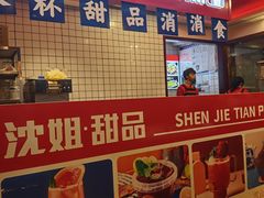 -沈姐万州烤鱼(沙坪坝七中店)