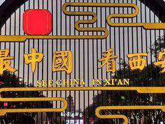 -大雁塔北广场音乐喷泉