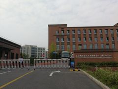 -上海国际旅行卫生保健中心(浦东分中心)